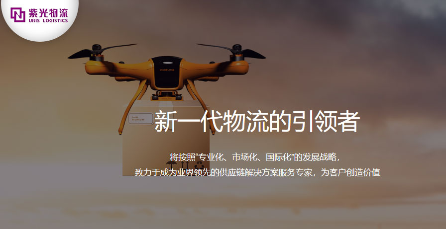 3PL|紫光物流攜手巨沃科技，提升供應(yīng)鏈管理能力